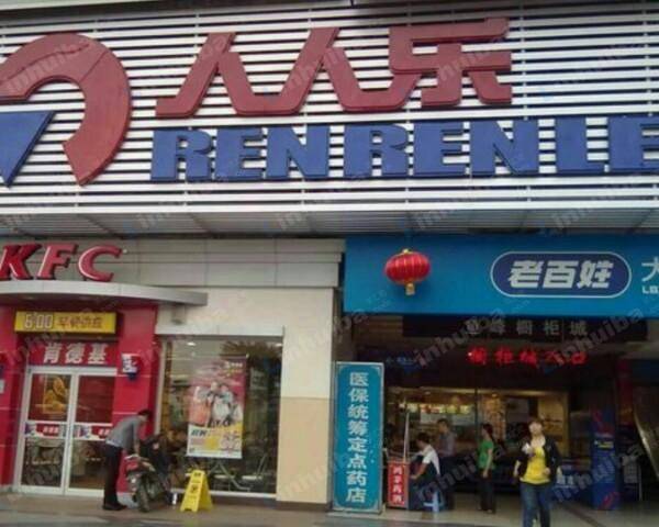 永辉超市鲁谷店 - 超市出入口