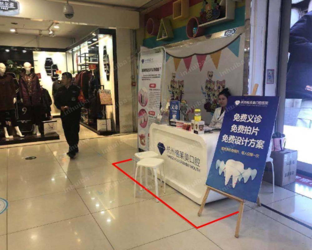 杭州世纪联华和平广场店 - 一楼扶梯口