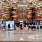 负一楼中庭太阳大厅