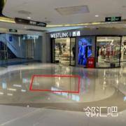 B1层地铁H口旁