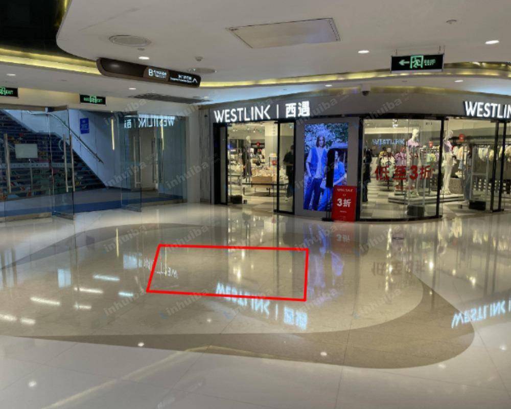 深圳1234 SPACE - B1层地铁H口旁