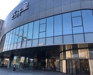深圳光明大仟里购物中心 - 一楼侧中庭