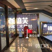 一层北门出入口左侧