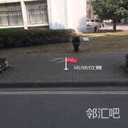 宿舍楼下靠近育武楼