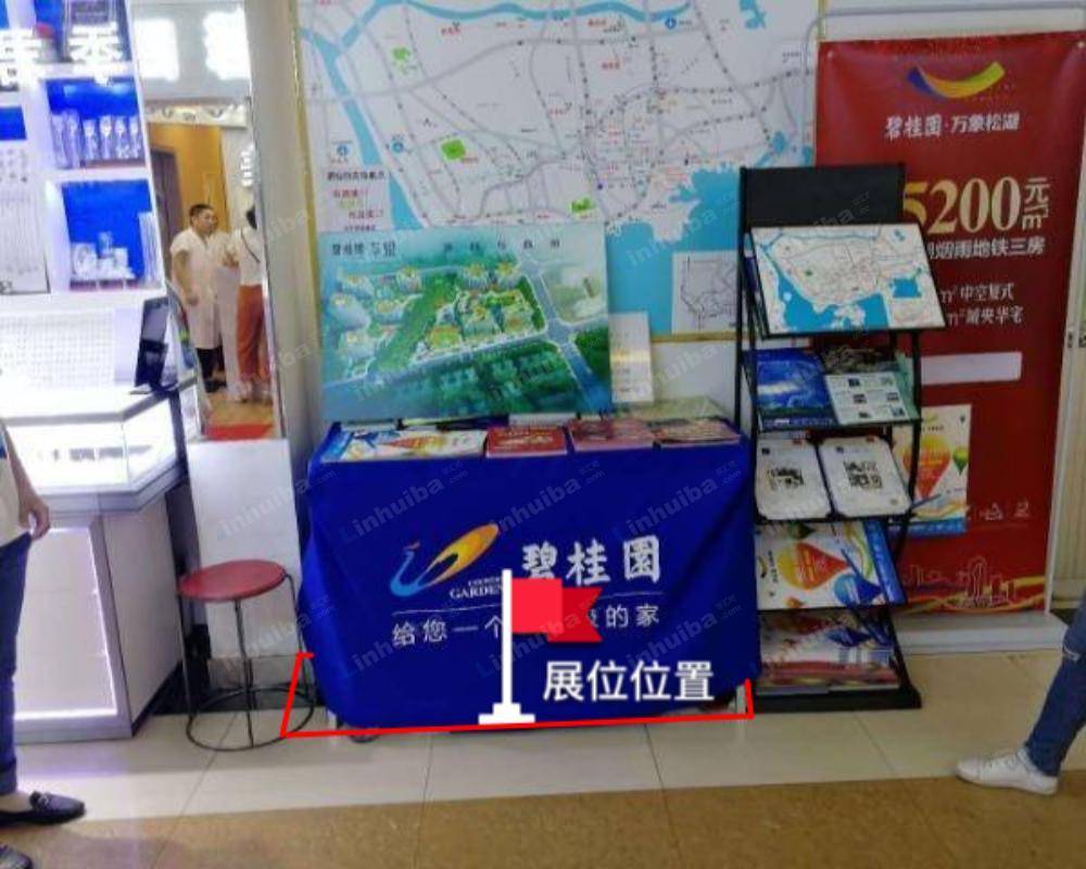 深圳家乐福梅林店 - 二楼四季君美对面