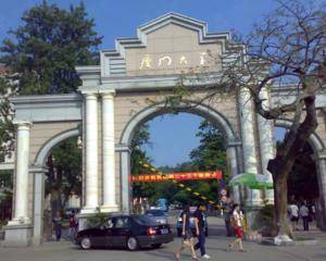 厦门大学