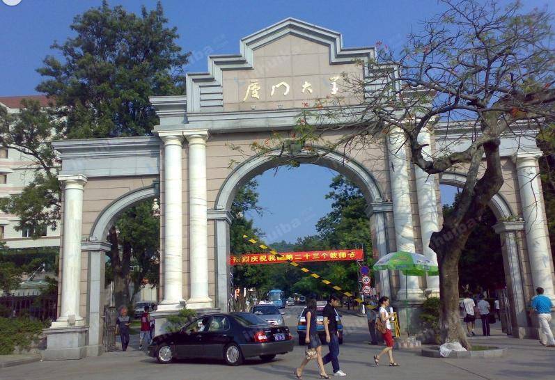 厦门大学