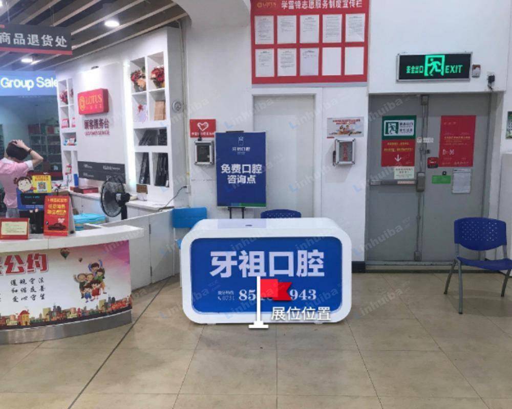 长沙卜蜂莲花CFC富兴时代店 - 超市出入口旁