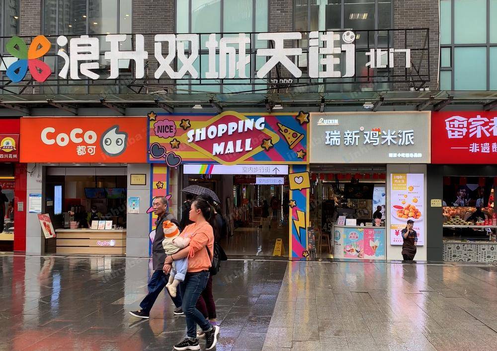 重庆双碑浪升商场