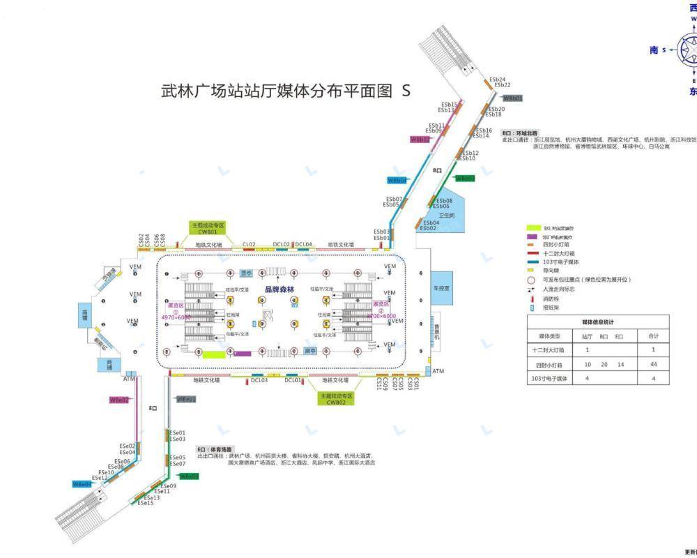 武林广场地铁站