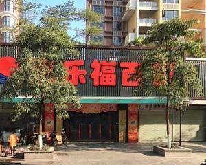 惠乐福百货南门旁