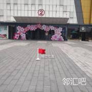 2号门外广场