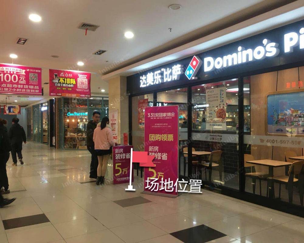 杭州物美超市望江店 - 达美乐比萨外通道