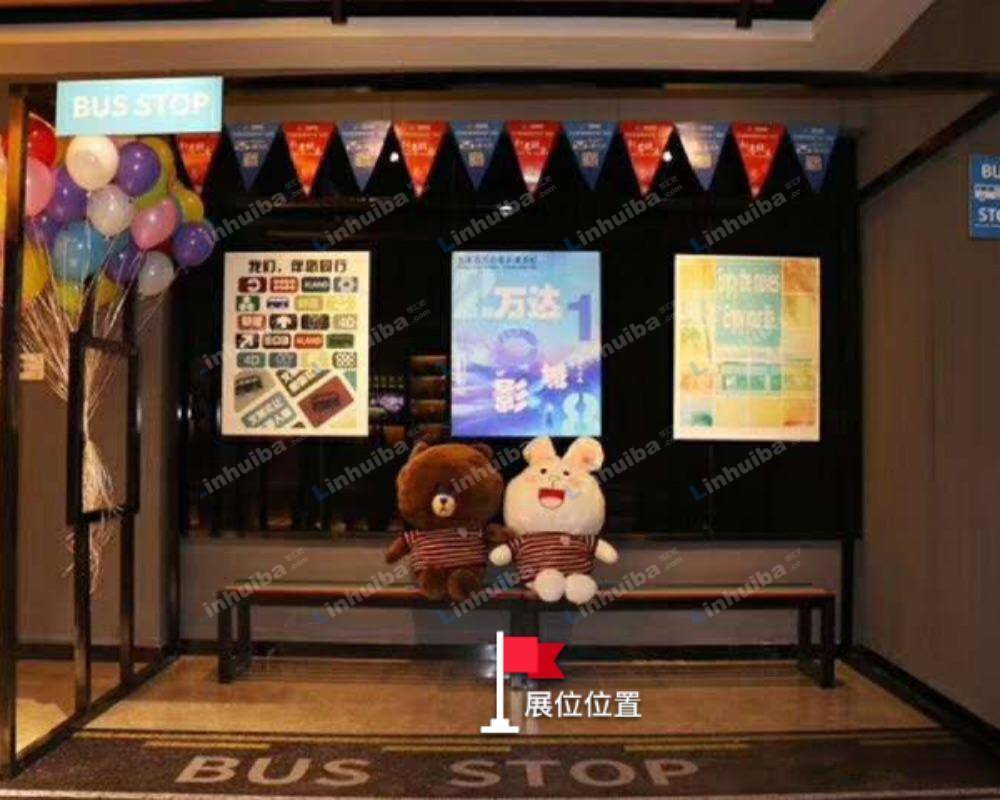 合肥万达影城禹洲中央广场店 - 巴士站