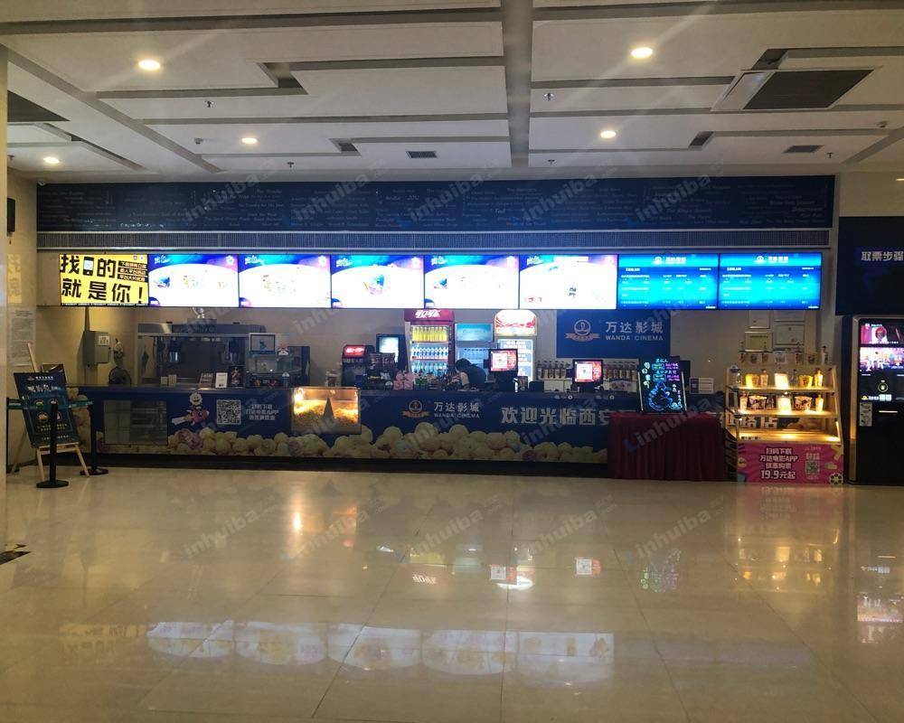 西安万达影城唐延路店
