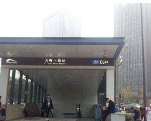 天府三街地铁站