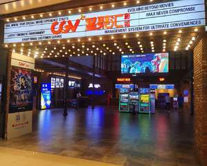 青岛CGV星聚汇影城青岛新都心店