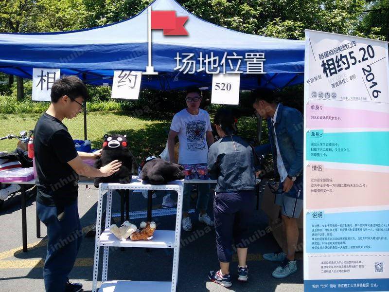 杭州浙江工业大学屏峰校区 - 食堂门口