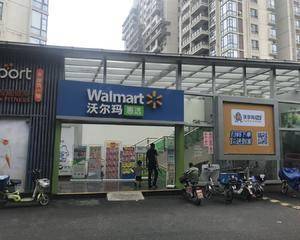 广州沃尔玛东莞庄店