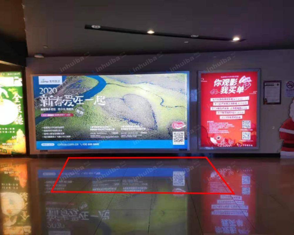 上海卢米埃影城紫荆广场店 - 出入口内空地