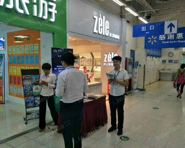 沃尔玛知春路店 - 途牛商铺门口（座椅位置）