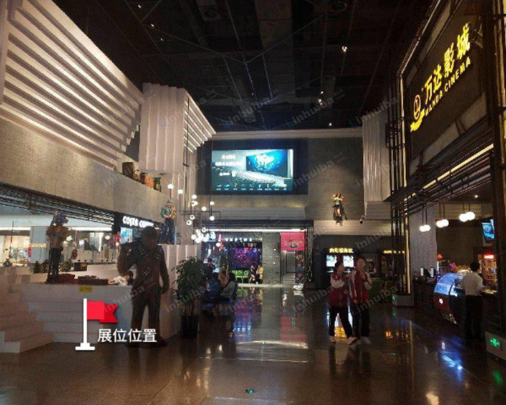 上海万达影城中信泰富万达广场店 - 大堂