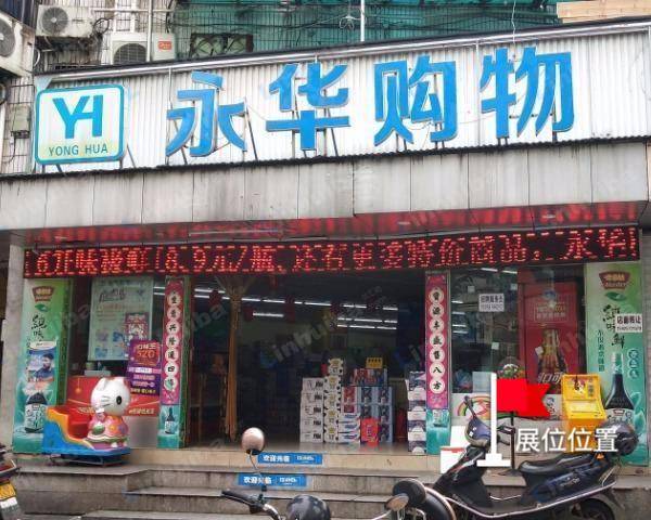永华超市 - 正门口两侧