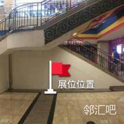 B3西侧旋转楼梯处1号位