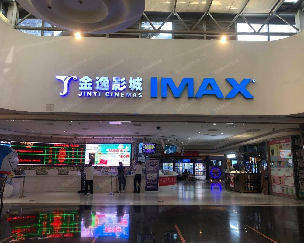 天津金逸影城大悦城店 - 休息区