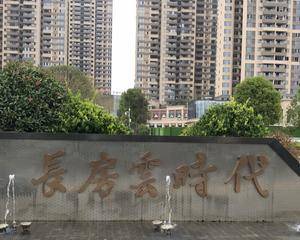 长沙长房云时代