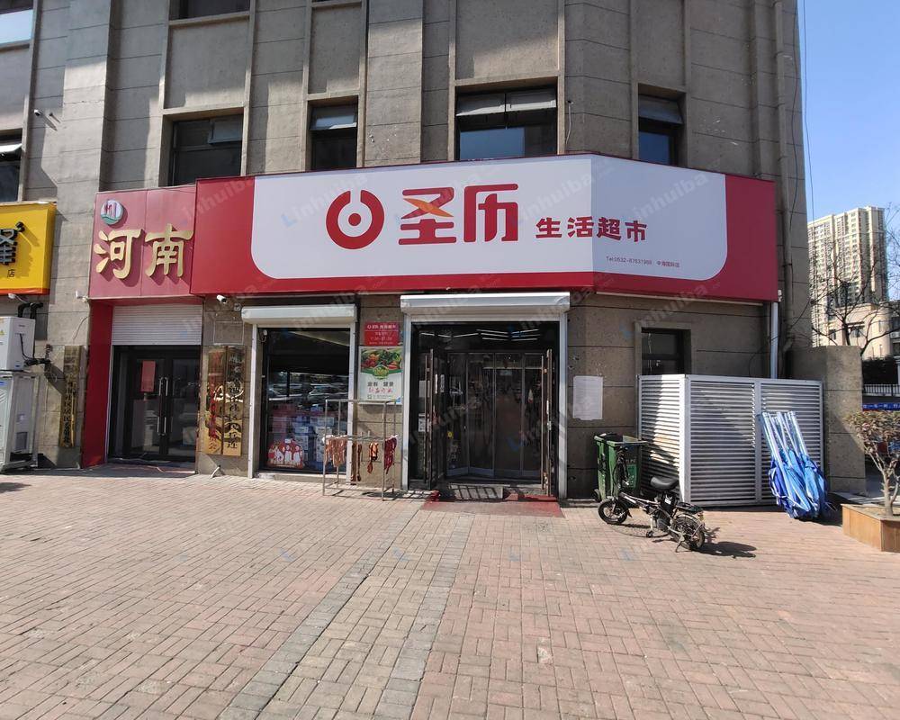 青岛圣历生活超市中海国际店