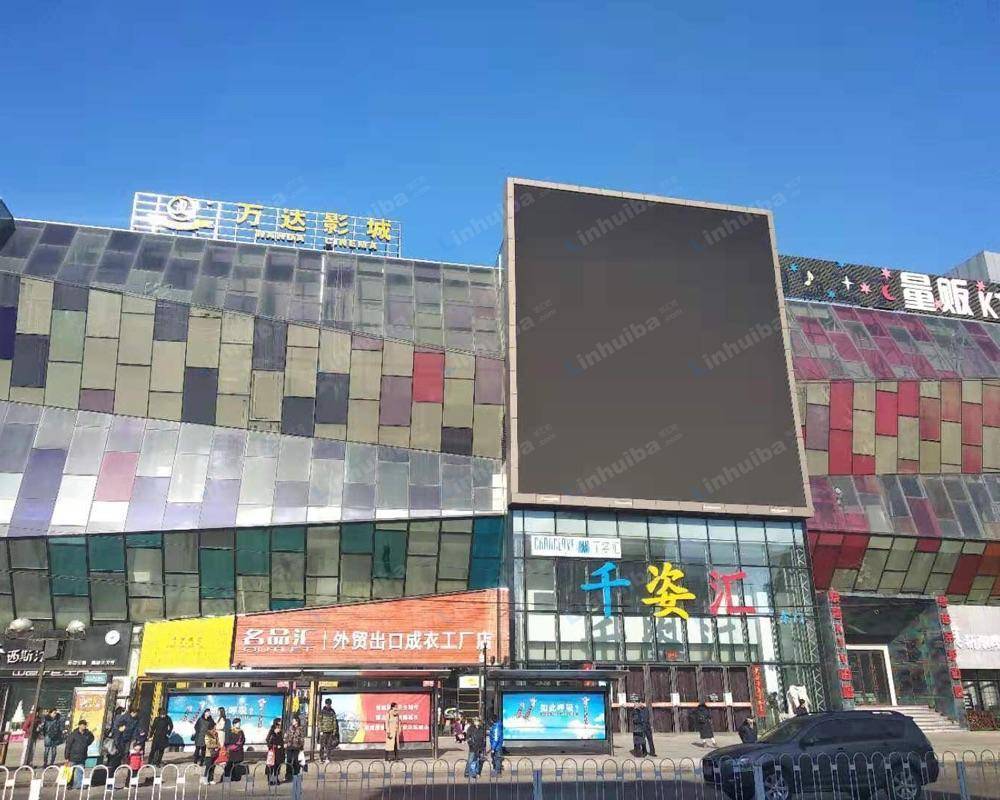 沈阳万达影城兴工北街店