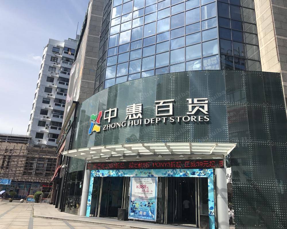 绍兴中惠百货 - 三楼电梯口