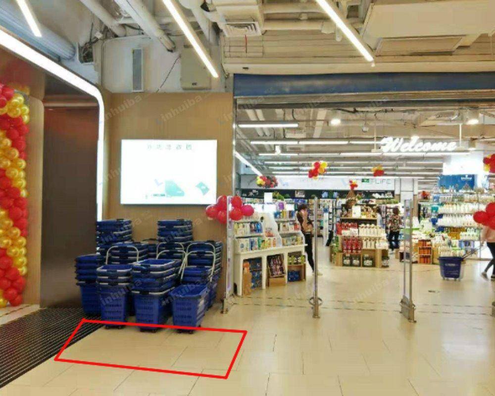 杭州世纪联华水晶城店 - 超市入口左侧