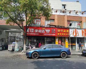 南京美佳便利店