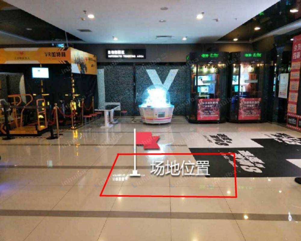 北京保利国际影城(北京龙旗广场店) - 娱乐区游戏机前侧
