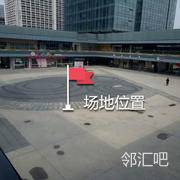 东广场