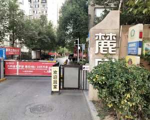 长沙远大麓园