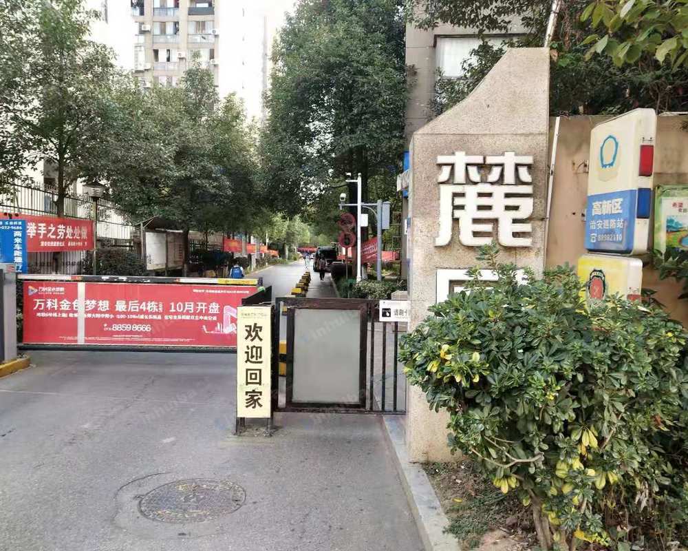 长沙远大麓园