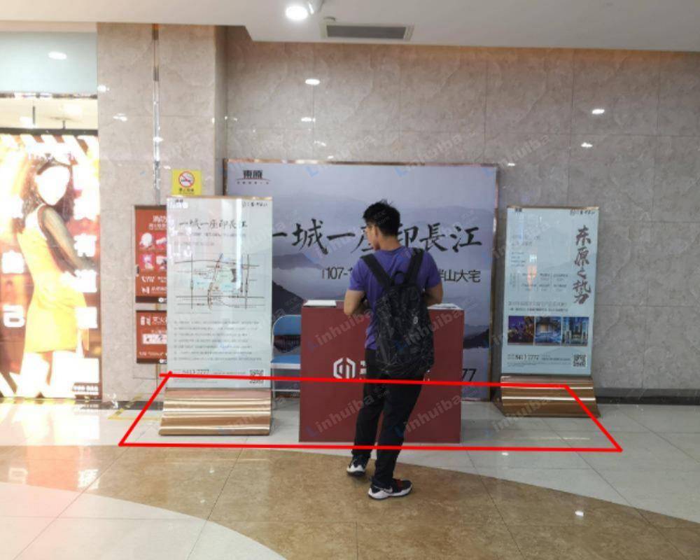 长沙好润佳购物商场雨花店 - 东门入口