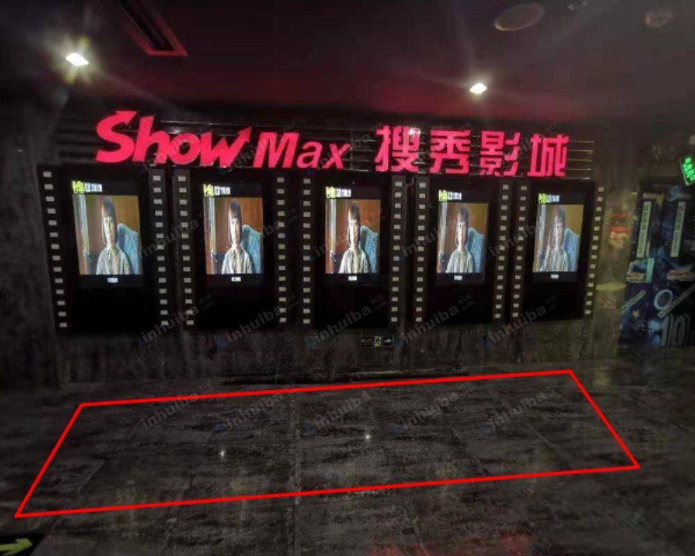 北京搜秀国际影城 - 出入口电子屏前侧