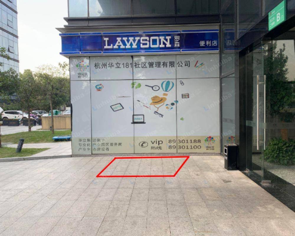 杭州华立创客社区云立方 - 罗森便利店旁