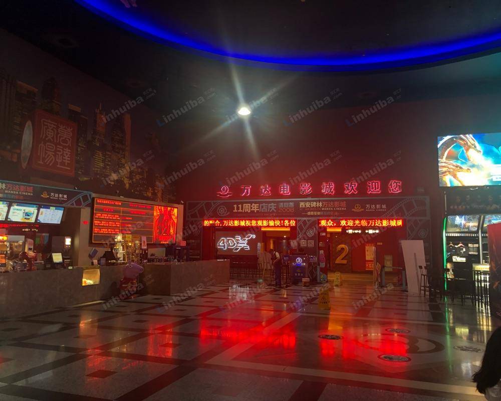 西安万达影城碑林万达广场店