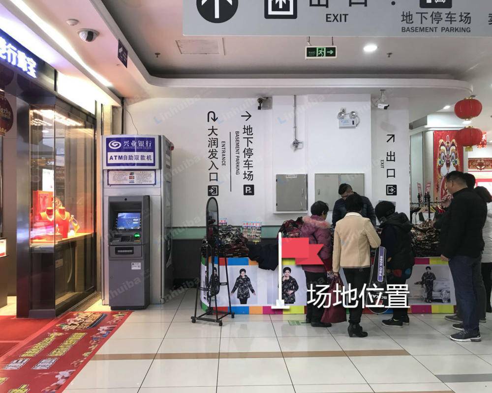 大润发（恒福广场店） - 港行珠宝门口