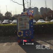 操场自动饮料机旁边