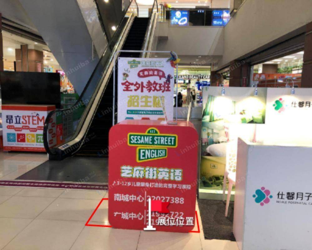 东莞永旺汇一城购物中心店 - 扶手电梯旁