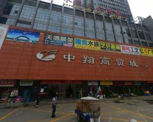 苏州中翔商贸城一区