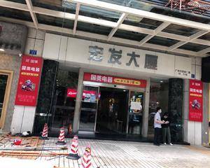 广州宏发大厦 - 北门大堂