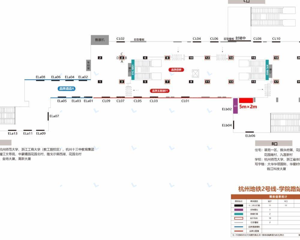 学院路(地铁站) - 一号展位