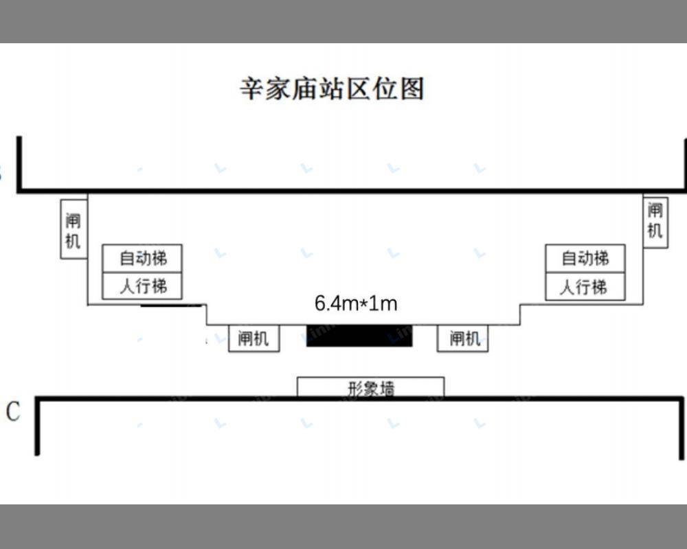 辛家庙(地铁站) - 辛家庙-2